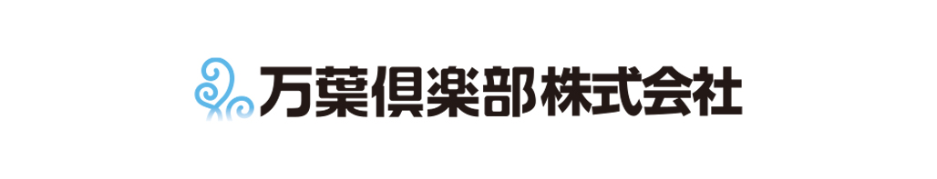 万葉倶楽部