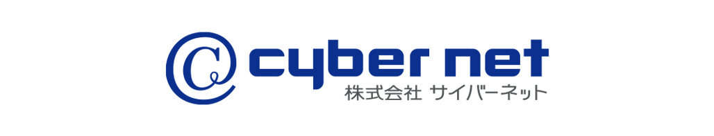 株式会社サイバーネット