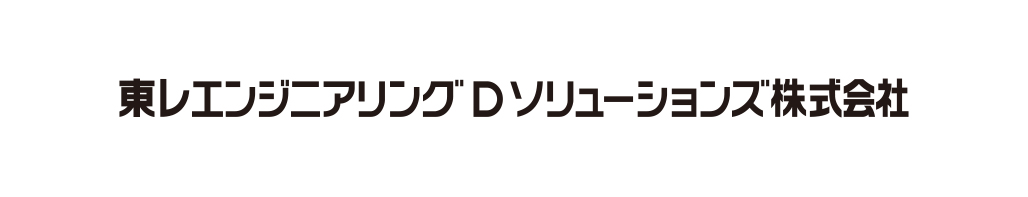 東レエンジニアリングDソリューションズ株式会社